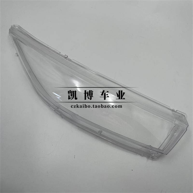 适用于一汽奔腾B50大灯罩 16-17款奔腾B50前大灯透明灯罩 玻璃壳