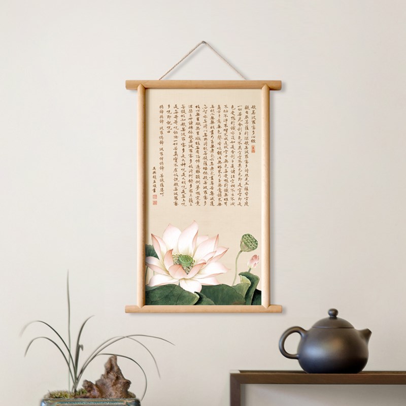 水墨宣言 新中式禅意实木挂件荷花般若波罗蜜多心经挂画客厅墙画