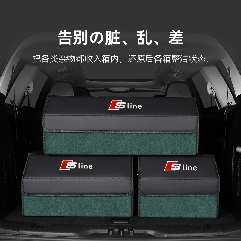 适用于奥迪后备箱储物箱A6LA4LQ5LA3A5Q3Q7收纳盒箱车载内饰用品