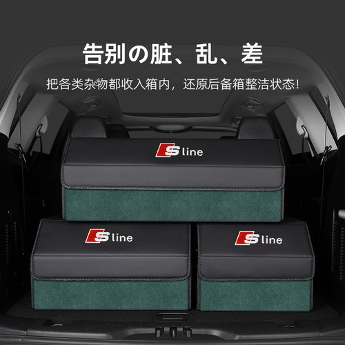 适用于奥迪后备箱储物箱A6LA4LQ5LA3A5Q3Q7收纳盒箱车载内饰用品