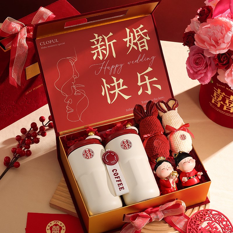 新婚礼物送新人新娘结婚送给闺蜜朋友伴娘实用的高档订婚生日礼盒