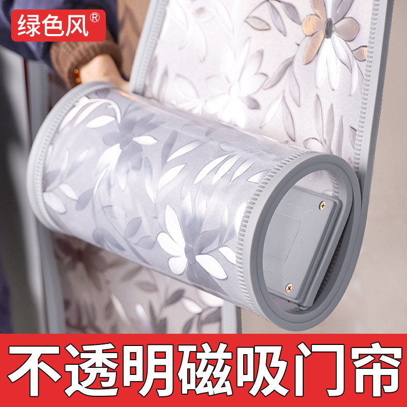 波兰菊不透明磁铁自吸塑料pvc软门帘防风空调隔断帘磁铁对吸商用