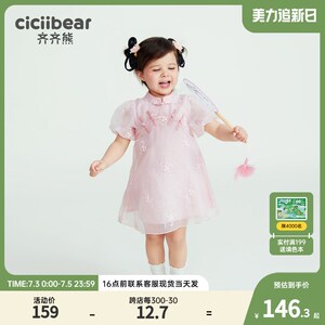 齐齐熊女童中式连衣裙夏装裙子女宝宝网纱盘扣公主裙节日2024新款