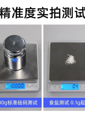 酷贝充电厨房电子称家用克称0.01g精准迷你台称小称电孑秤称重器