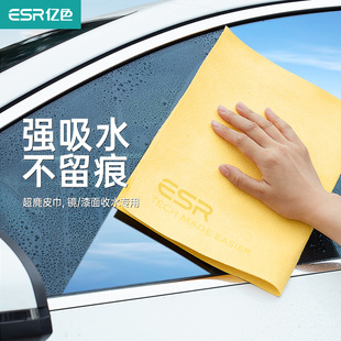 ESR亿色麂皮布洗车毛巾吸水不掉毛抹布汽车擦车布专用巾无痕