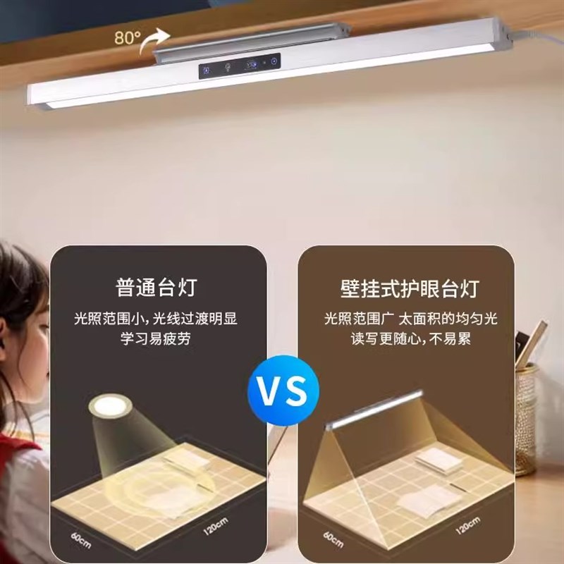 壁挂式护眼灯学生学习专用儿童阅读书桌长条酷毙灯全光谱护眼台灯