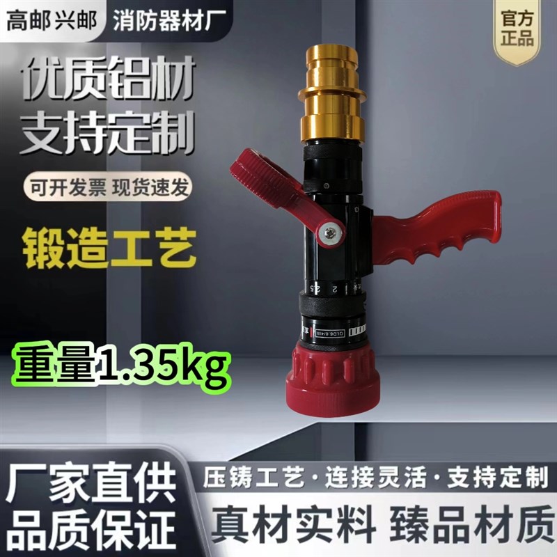 1.5寸森林消防水带喷头40直流喷雾多功能开花散花带开关水枪喷嘴