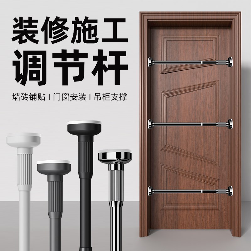 可伸缩撑杆木门安装支撑杆神器套装室内门窗木工快速安装器调节杆