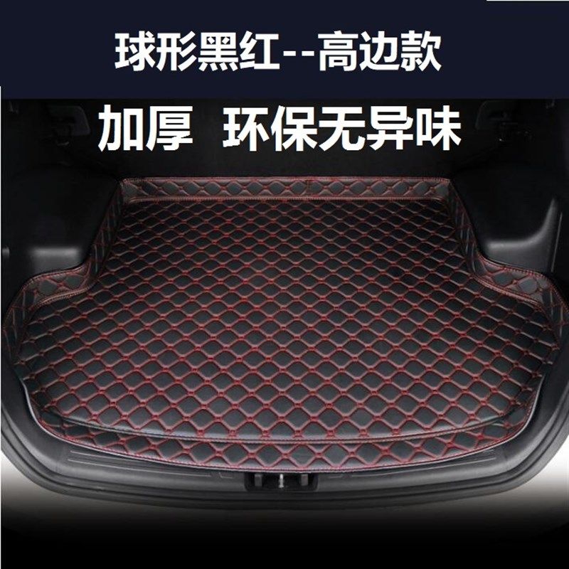 09 10 11 12年13 2014老款汉兰达后备箱垫子尾箱尾仓全包围皮2.7L