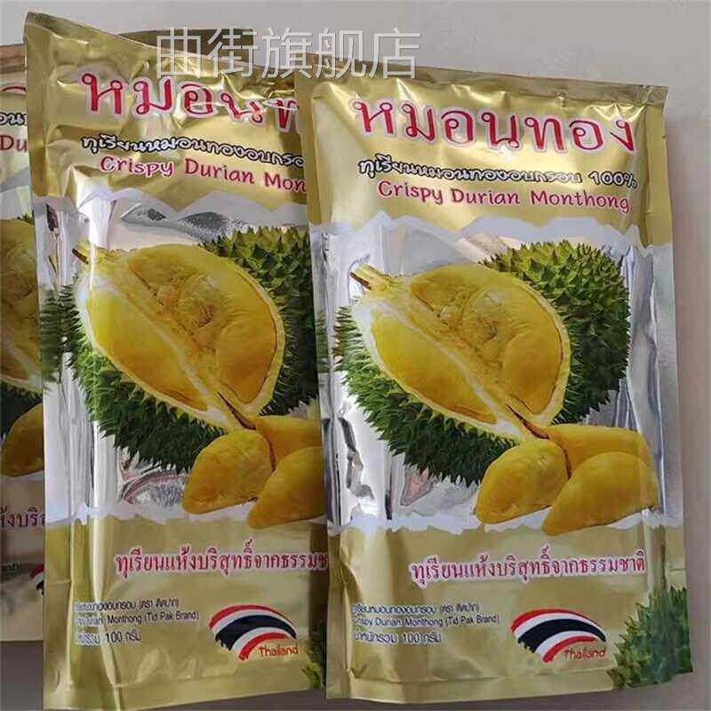 泰国进口金枕头榴莲干 干冻干水果脆网红特产休闲 一整箱零食发批