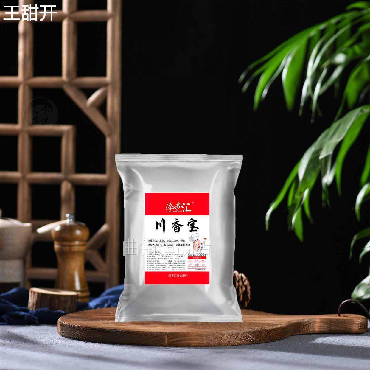 川味宝1000g保鲜定色剂护色三合粉武汉酱香料包鲜鸡高汤粉特香1号