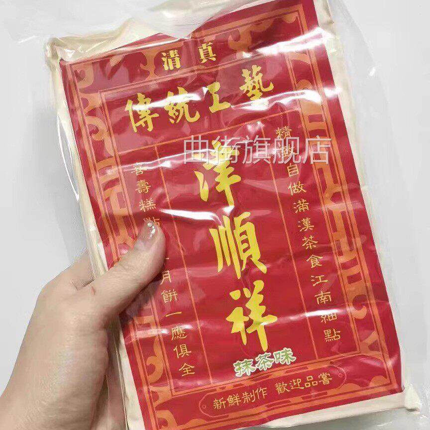 津顺祥红豆抹茶奶酥花生可可奶皮酥糕点天津特产早餐点心250g