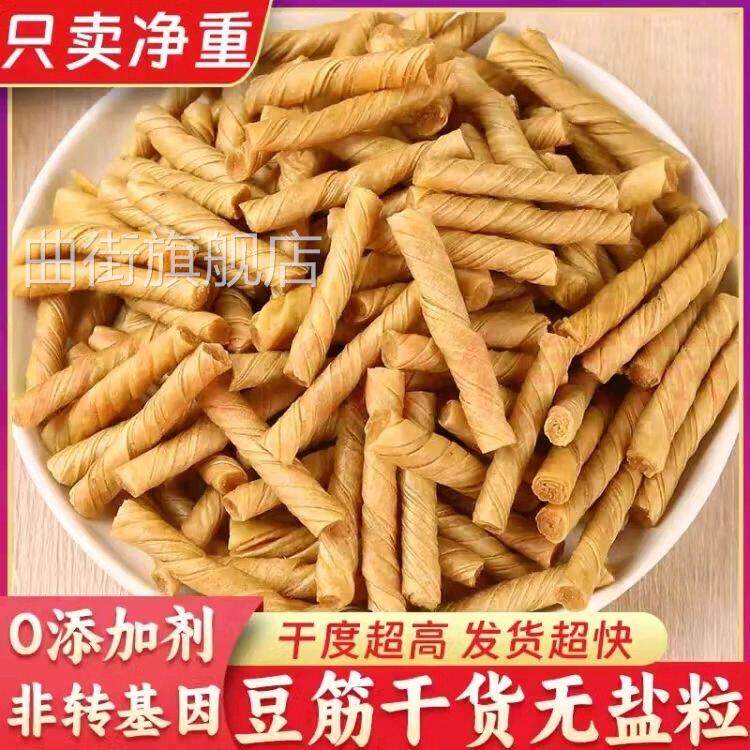 山东特产核心产地无盐粒人造肉豆筋豆丁豆筋卷火锅凉拌菜辣条食材