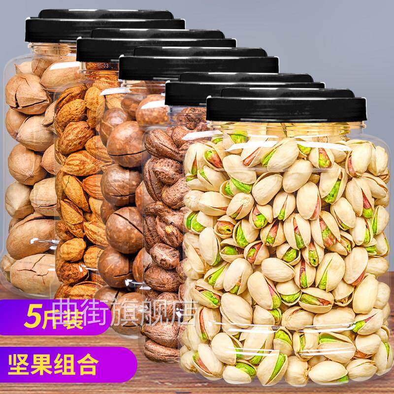年货坚果零食干果组合开心果夏威夷果礼盒装春节大礼包整箱5斤