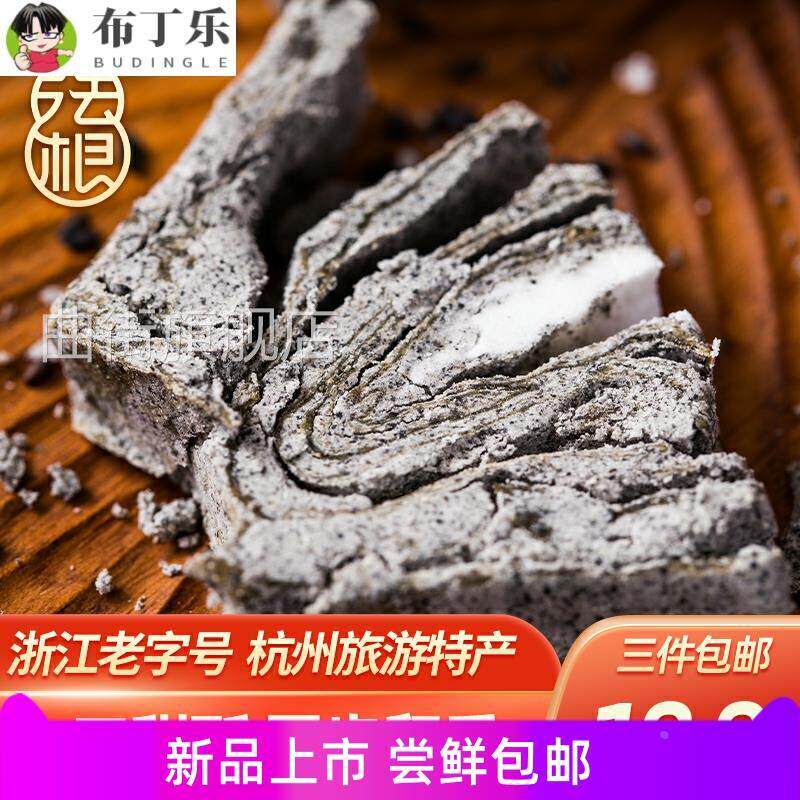 法根杭州特产黑芝麻重麻酥糖散装麻酥糖老年人糕点心零食小吃500g