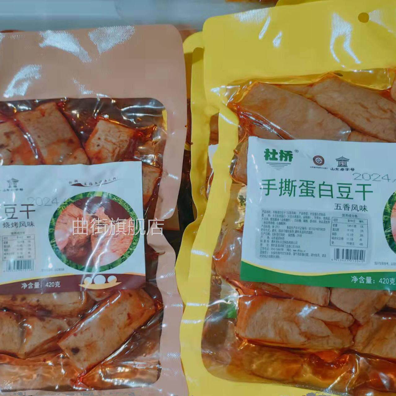 杜桥手撕蛋白豆干 干五香风味420g烧烤风味正品小吃零食解馋包邮