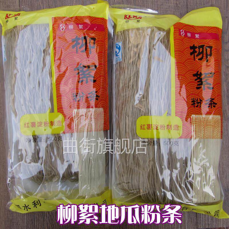 新货柳絮红薯粉条山东泗水特产干货地瓜淀粉条圆粉条500g包邮干货