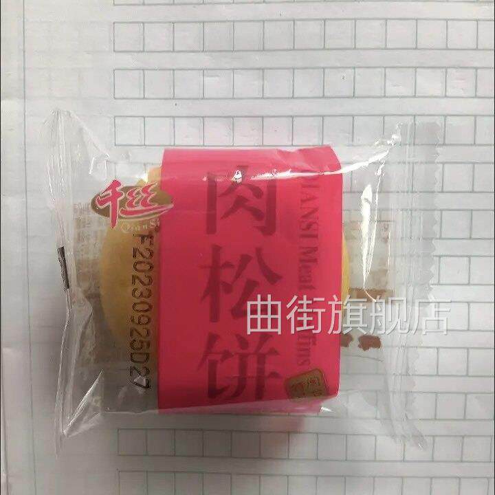 千丝肉松饼整箱485g早餐糕点面包特产小吃休闲品充饥夜宵解馋
