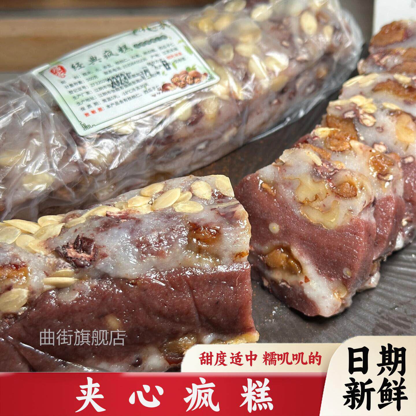 惠居一堂养生夹心疯糕无锡糯米糕崇明糕网红江阴传统手工年糕团点