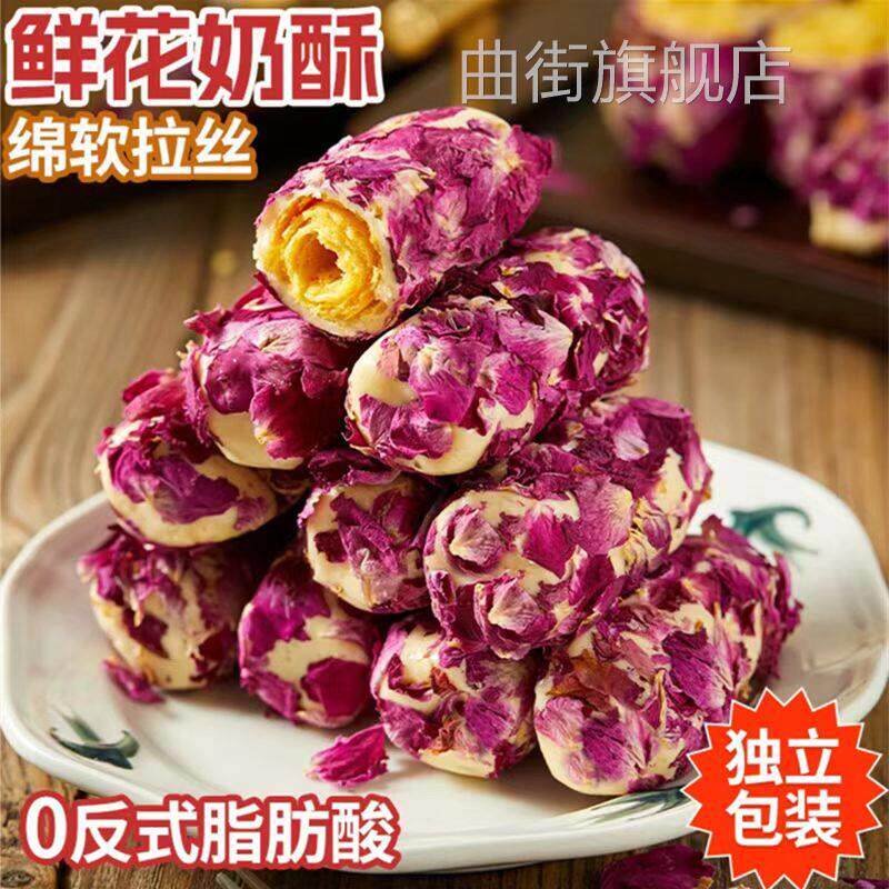 拉丝奶酥卷牛扎手工酥脆夹心草莓玫瑰蛋卷烘培糕点心网红小零食