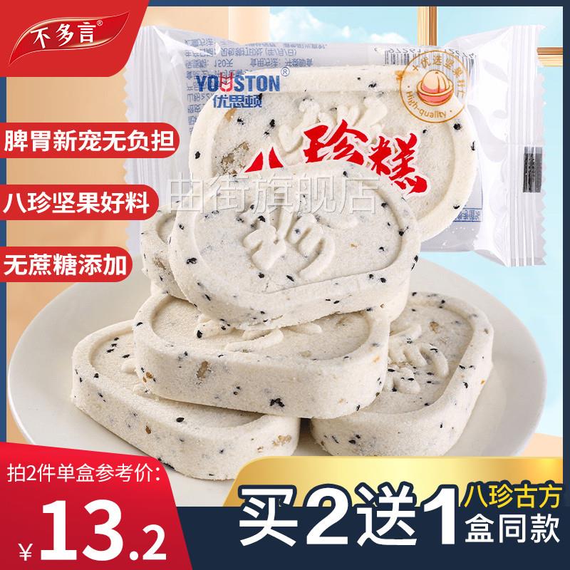 古方八珍糕坚果茯苓官方旗舰店西塘芡实糕特产米糕孕妇零食无糖精图片