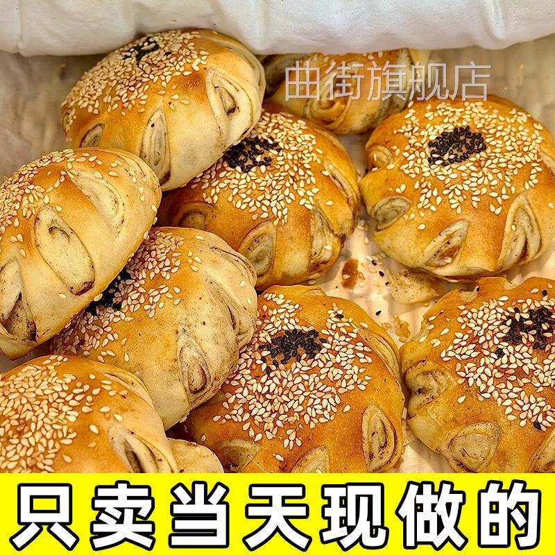 山东菏泽单县烤鸭炉烧饼特产咸味即食点心食品小吃美食吃货健康抗