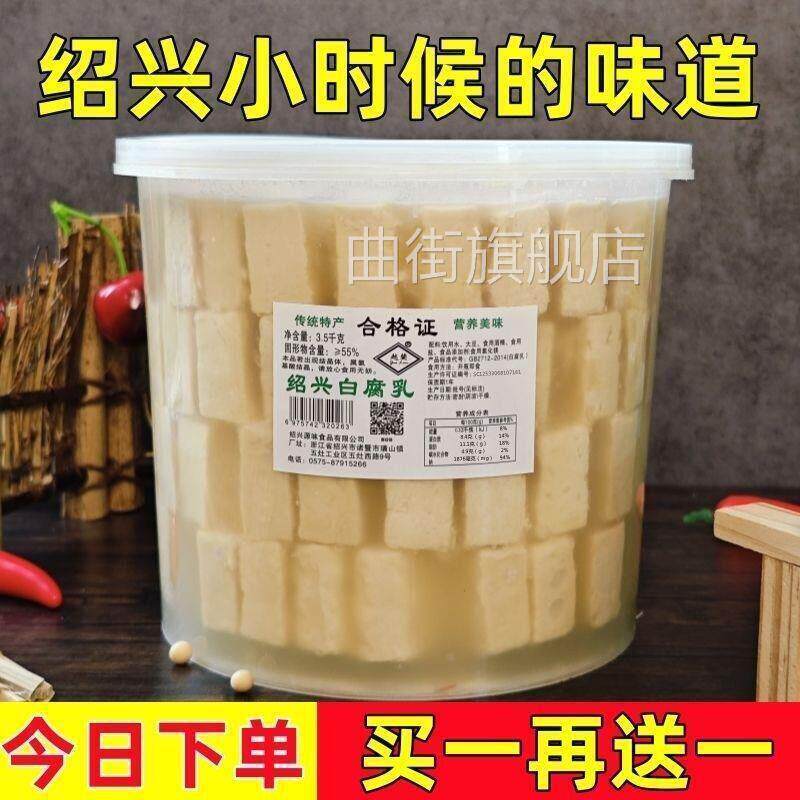 崧厦豆坊绍兴霉豆腐白色醉方辣方红腐乳3500克桶装饭店调料包特产