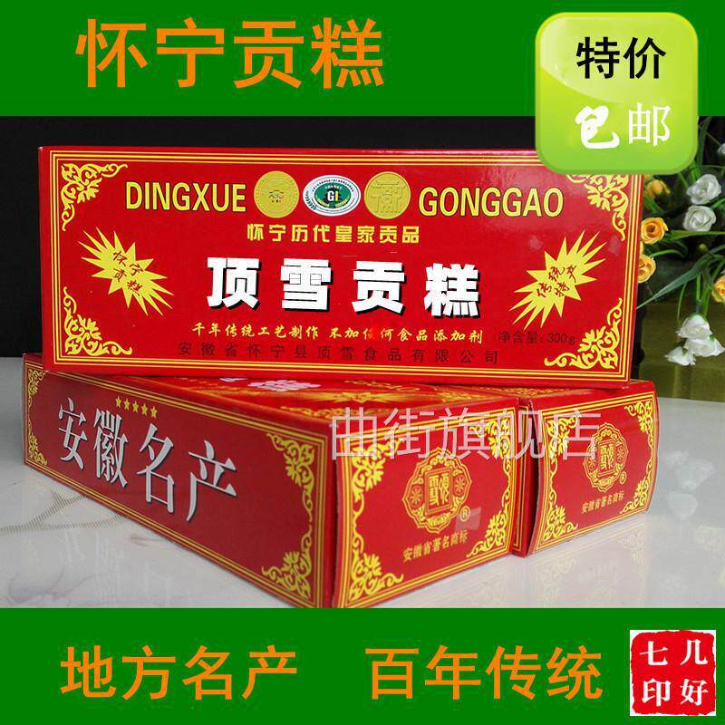 顶雪贡糕云片糕即食糯米糕传统中式糕点安庆怀宁特产婚嫁礼品包邮