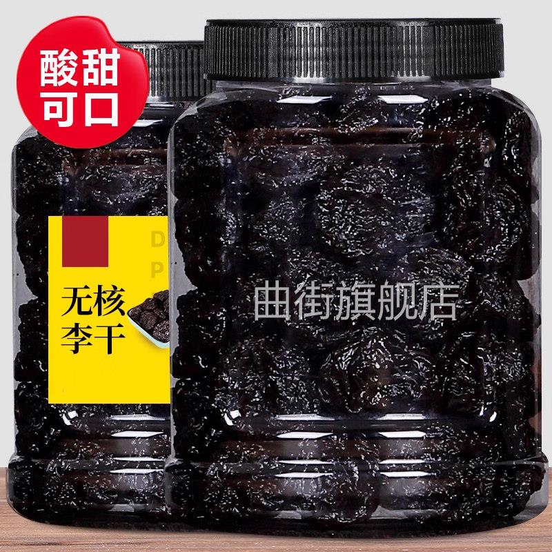 袋装去核李子干李饼永泰特产福建李干无核番茄乌梅条酸甜芙蓉图片