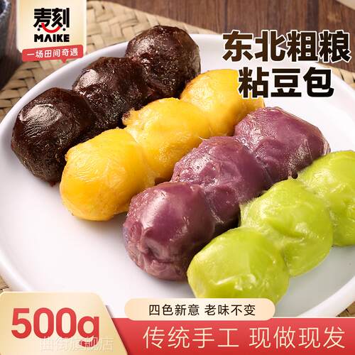 正宗粘豆包东北手工小吃杂粮黏豆包粗粮多种口味低脂大黄米年糕