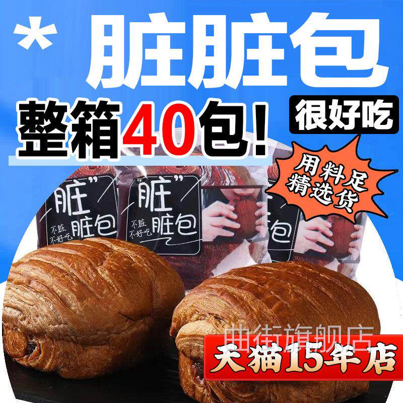 脏脏包网红面 面包整箱超大早餐休闲 零食巧克力味夹心手撕面 面