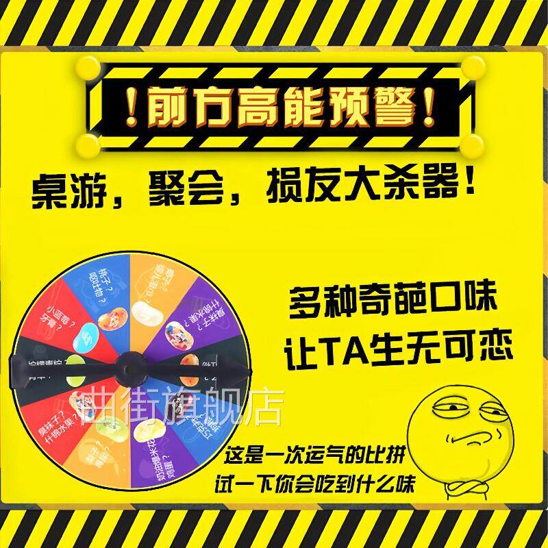 正版吉力贝哈利波特怪味豆糖果转盘迷惑恶搞整人创意万圣节糖