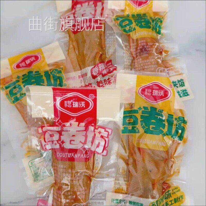 豆干香菇夹心豆卷四川特产小包装休闲小吃食品解馋豆腐干肉卷零食