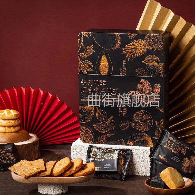 农科院厦航锦绣四季闽台茶点四拼组合鹭鲜生凤梨酥馅饼薄脆饼干