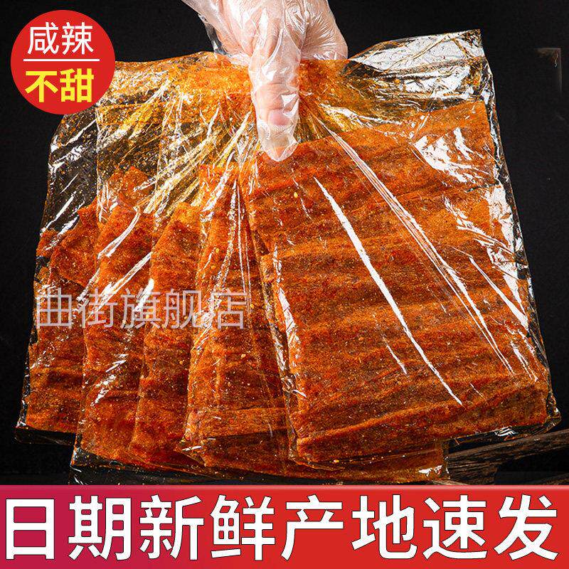 江西特产萍乡辣片老式手撕大辣条儿时经典网红手工麻辣豆皮小零食