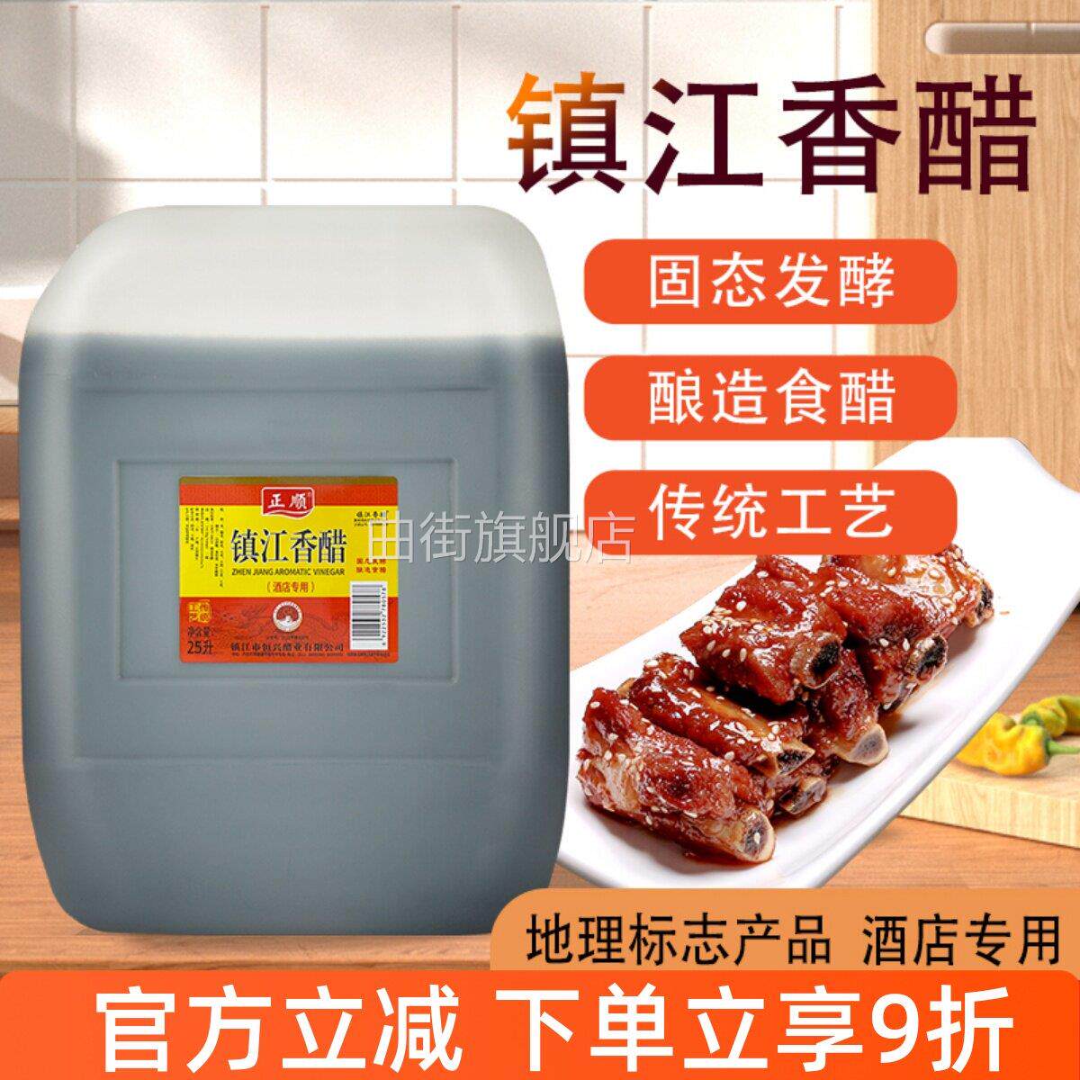 镇江特产香醋镇江香醋酿造食醋三年陈醋饭馆餐饮商用50斤大桶装