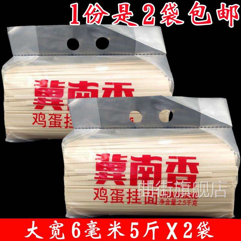 金沙河冀南香鸡蛋挂面大宽扁条挂面条/挂面（无料包）