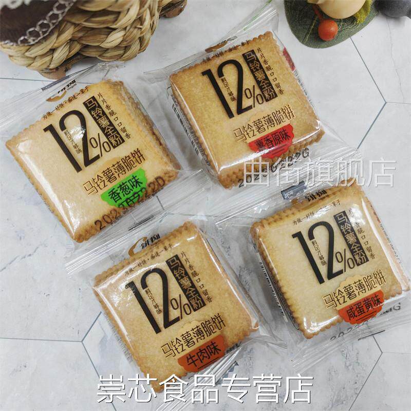 饼痴马铃薯薄脆饼原味香葱味咸蛋黄味牛肉味方片小包装500g包邮