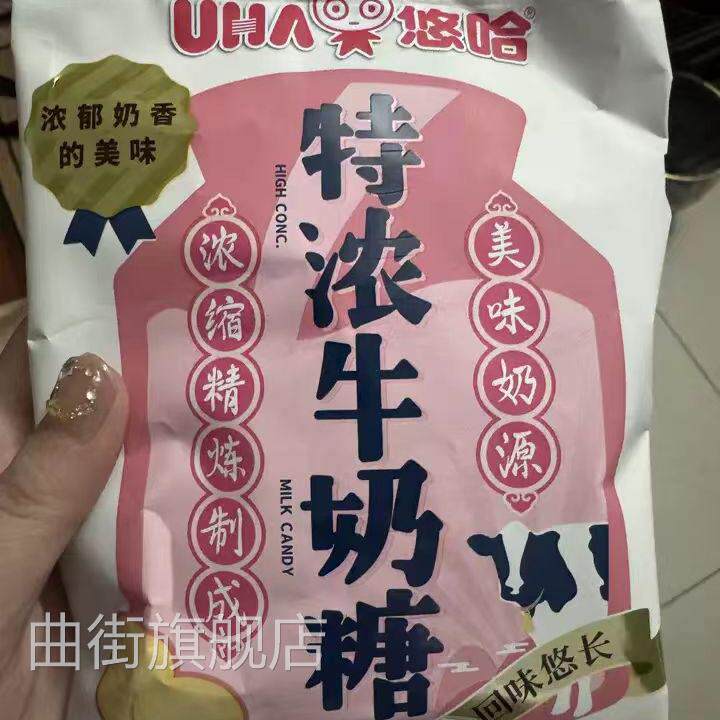 UHA悠哈特浓奶糖500g牛奶味觉糖结婚庆喜糖果散装休闲小零食