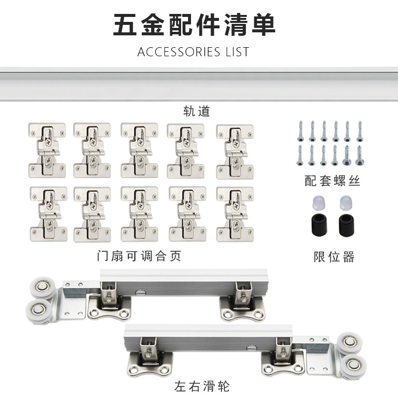 推拉门五金配件无下轨衣柜折叠门吊轮滑轮衣帽间过道对折移门轨道