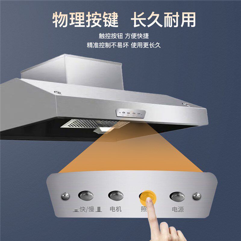 商用油烟净化一体机大吸力饭店家用不锈钢排烟罩农村土灶油烟机