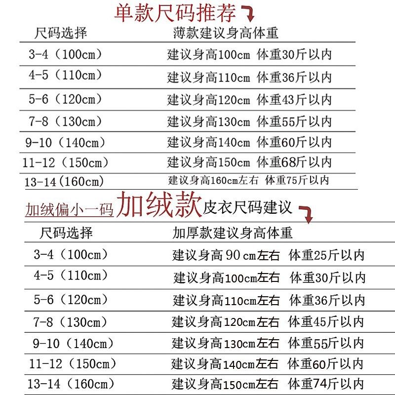 洒酷啦男童夹棉皮衣加棉加绒加厚秋冬装外套洋气薄款机车夹克童装