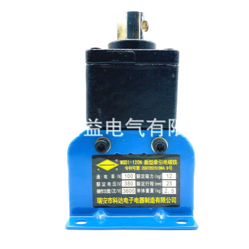 瑞安科达MQD1-8N 10N 12N 15N 25N新型牵引电磁铁380V