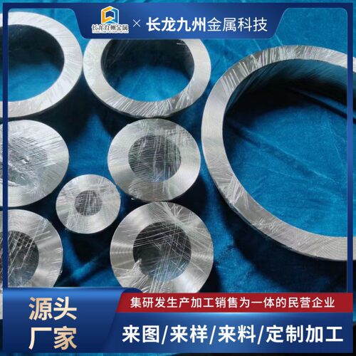 钛锻环TA2/TA10钛环TA15钛合金锻件 GR5/TC11钛合金环 钛锻件