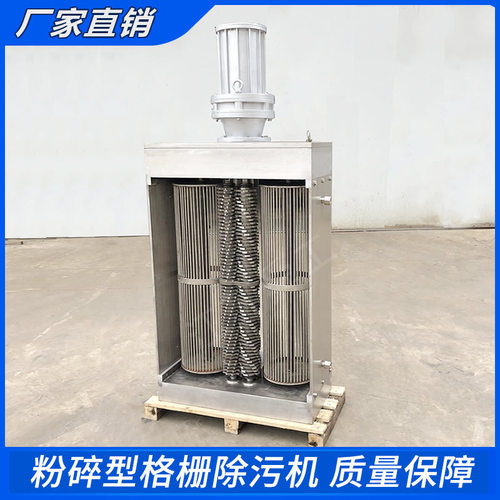 SS304不锈钢粉碎型格栅 破碎型格栅 舜工牌FS1000粉碎型格栅