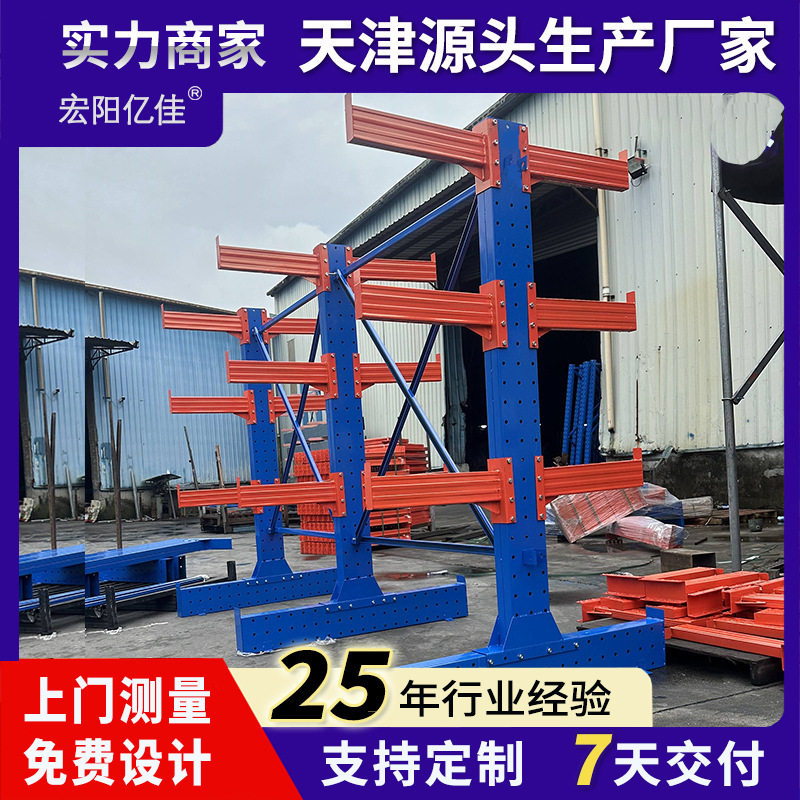 重型单双面悬臂托臂货架铝材型材货架五金管材货架棒材铜排货架子图片
