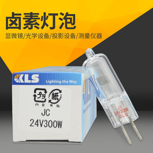 原装日本KLS JC 24V300W 光学曲线磨床下卤素灯泡 PG磨床 米泡