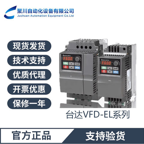 台达小型VFD-EL系列变频器VFD007EL21W单相220V0.7KW支持原厂检测