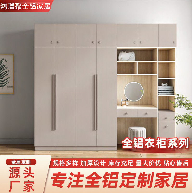 成都工厂铝合金家居焊接板蜂窝板门板全铝橱柜衣柜收纳柜子定制图片
