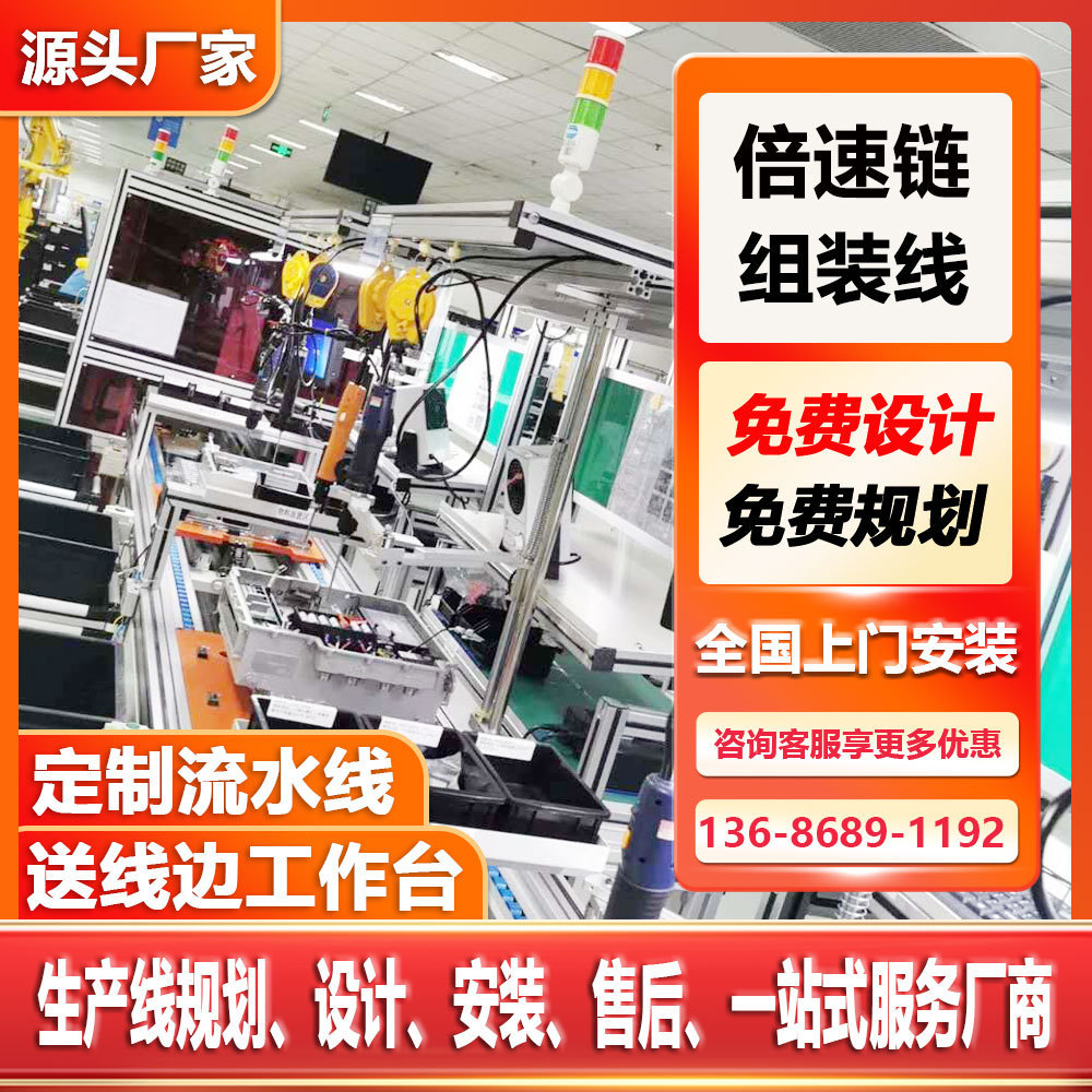 扫地机器人组装生产线 家用吸尘器装配流水线 空气净化器组装线